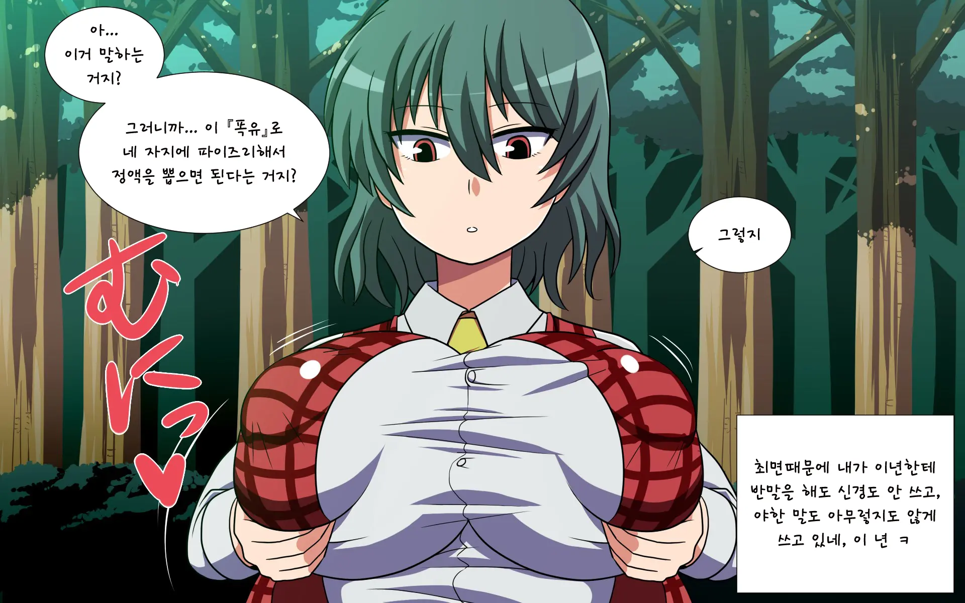 Saimin Kazami Yuuka
